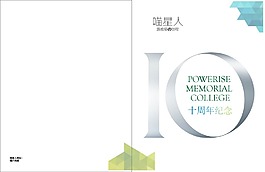 10周年画册