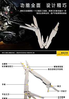 尖嘴钳详情