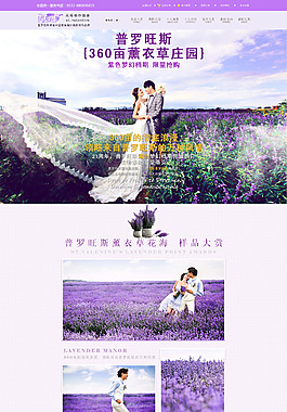 婚纱网页界面设计