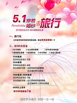 51穿着婚纱去旅行