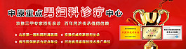医疗banner