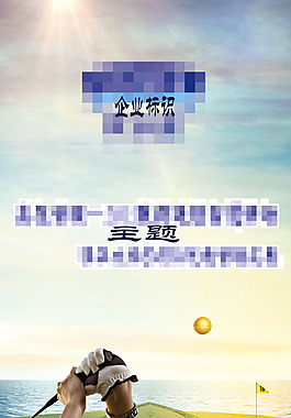 会议主题活动展架