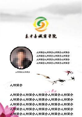 手绘中国风展架