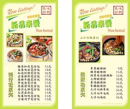 新品上市