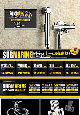 潜水艇详情页关联页设计