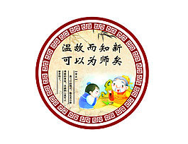 国学类展板