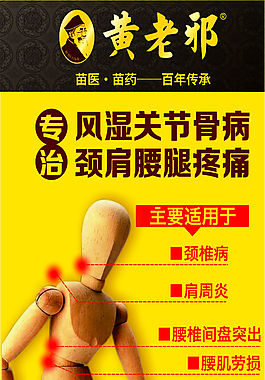 黄老邪灯箱