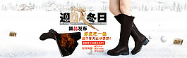 女鞋迎战冬日