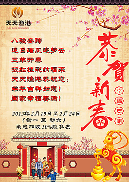 新年  海报  宣传  活动