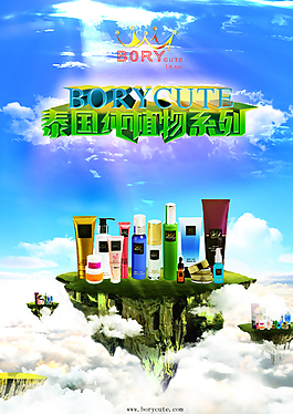 borycute纯植物系列产品