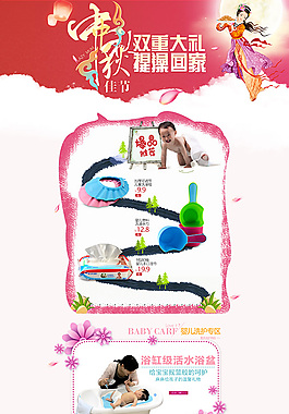中秋双重大礼 提澡回家
