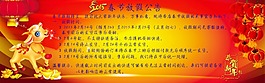 春节放假公告