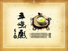 养生粥海报