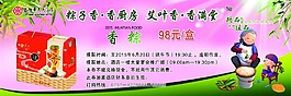 粽子香 香厨房