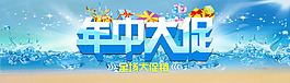 年中大促