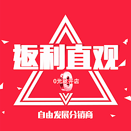 返利直观