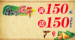 乐享端午