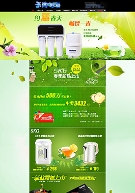 家用净水器天猫店铺首页海报