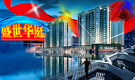 房产广告