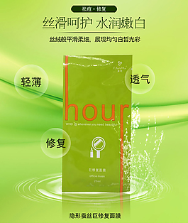 英荣巨修复袪痘面膜