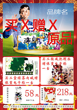 药品活动海报