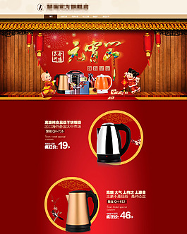 家居热水器促销海报