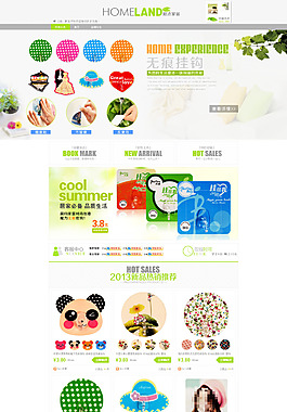 可爱卡通无痕挂钩店铺首页促销海报