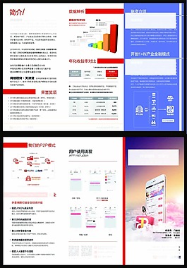 APP理财 理财宝 金融理财