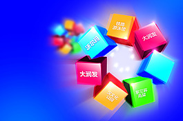 炫彩方块