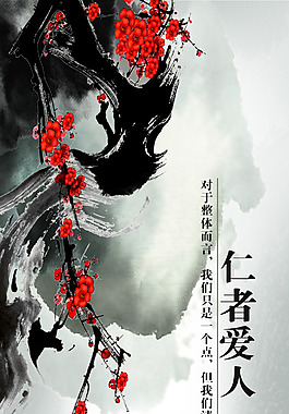 智者知人展板设计