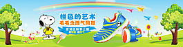 时尚运动鞋促销PSD海报