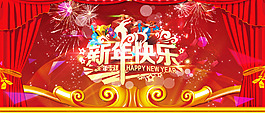 新年海报 1920 淘宝首页