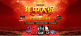 年中大促 创意海报 淘宝海报