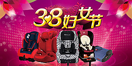 三八妇女节海报 淘宝首页 1920