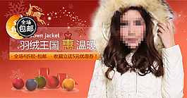 冬季女款保暖羽绒服包邮促销海报