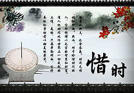 惜时展板设计