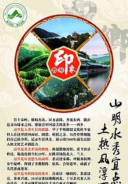 旅游山水X展架