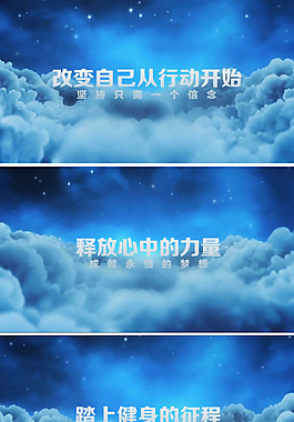 大气健身群AE片头