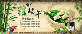 粽香端午