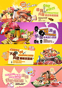 火锅