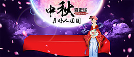 中秋月饼促销