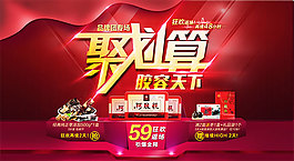 双11来啦海报