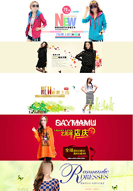 女装店铺活动展示海报