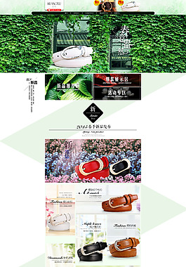 女士腰带促销海报模版