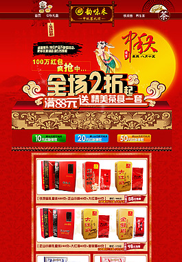 淘宝品牌礼品店铺促销海报