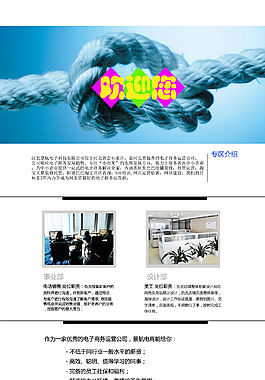 网站人才招聘二级页面