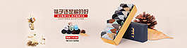 活动素雅风淡色棉袜子淘宝海报