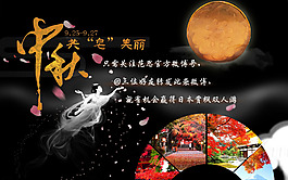 中秋   海报    肥皂