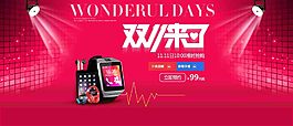 双十一电子产品创意促销海报
