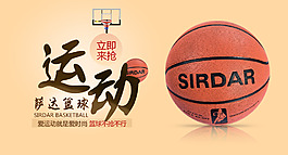 篮球海报图 钻展图
